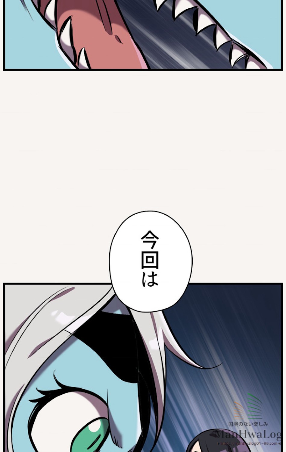異世界剣王生存記 第35話 - Trang 83