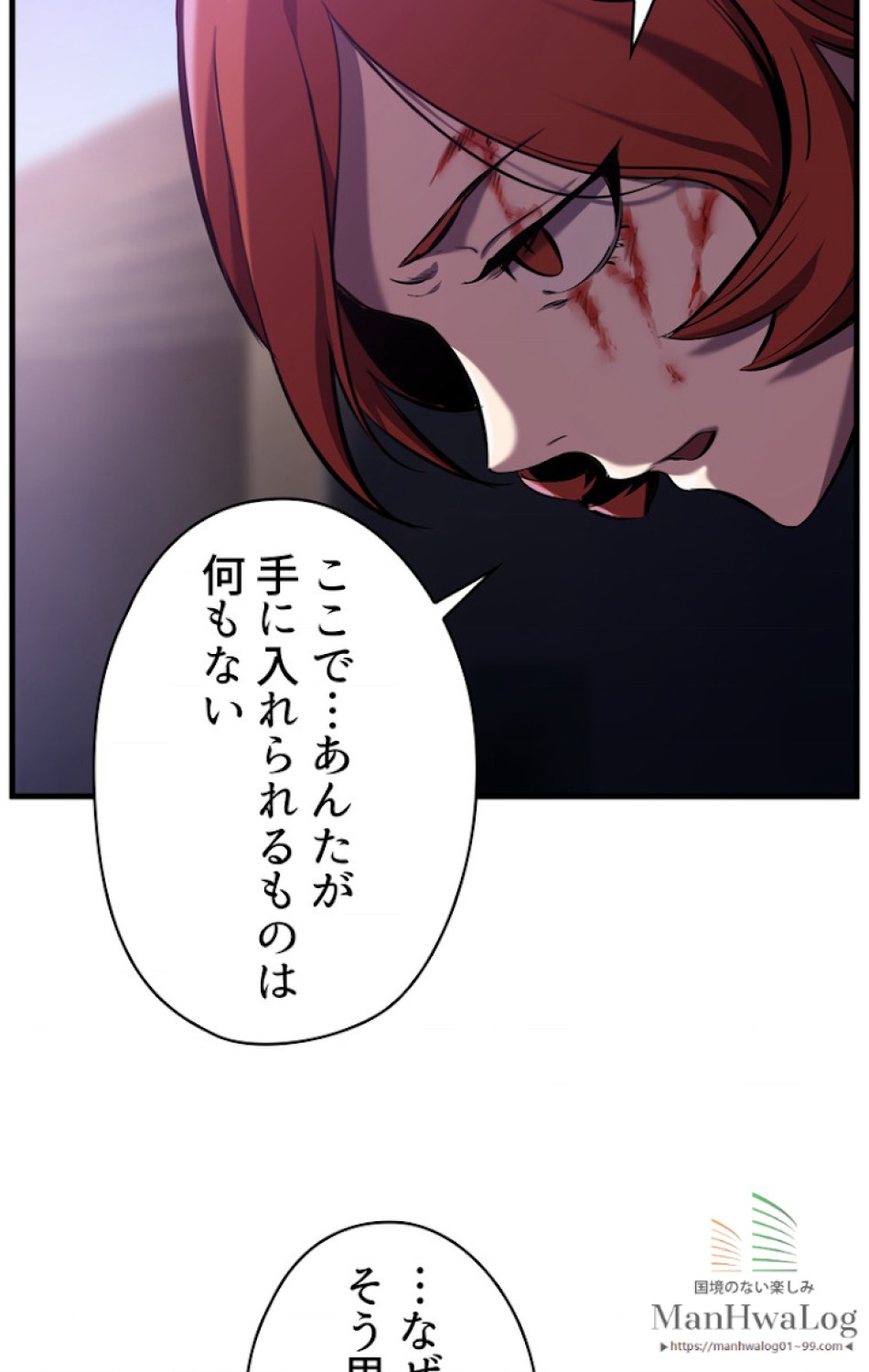 異世界剣王生存記 第35話 - Trang 88