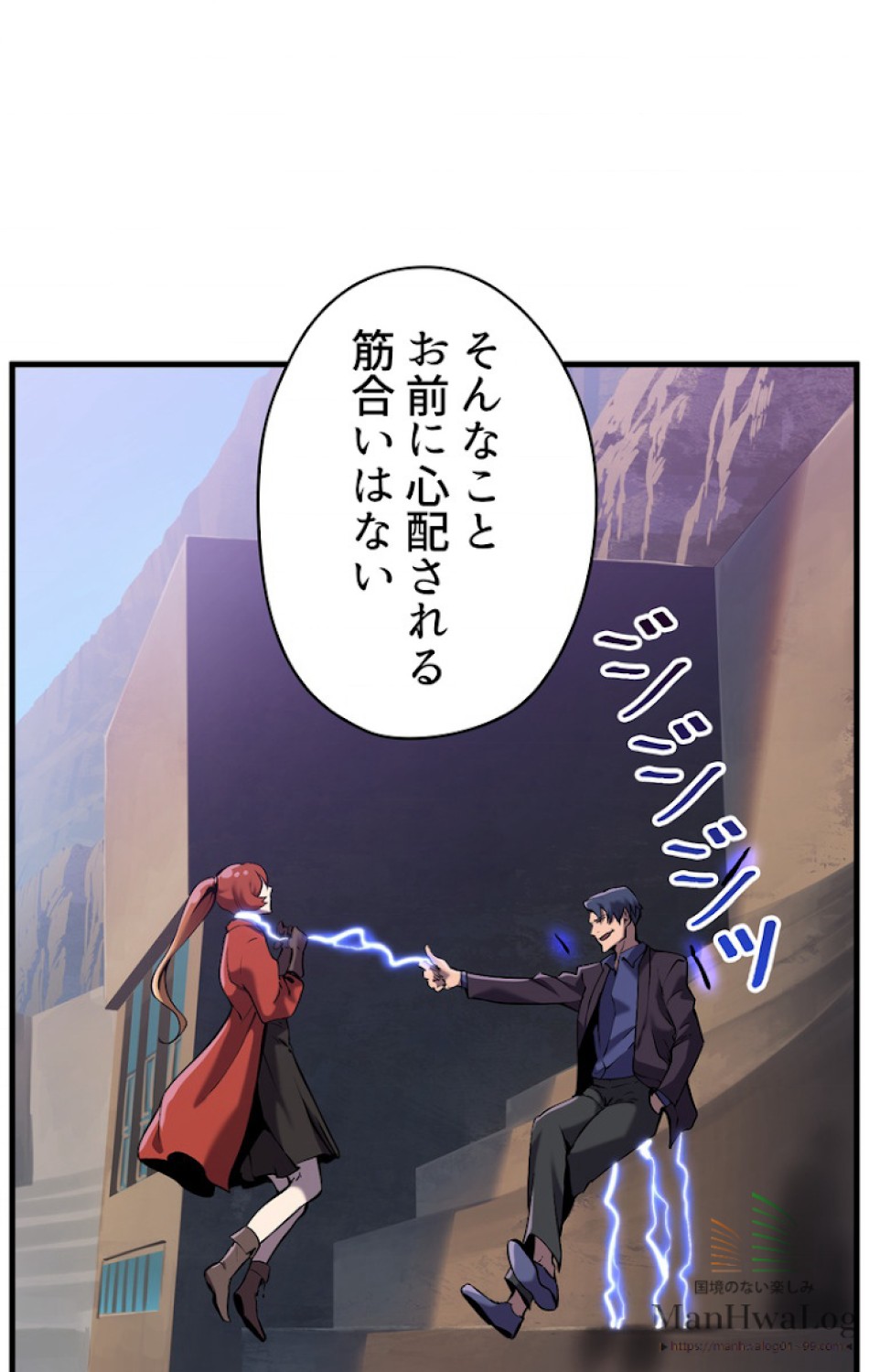 異世界剣王生存記 第35話 - Trang 94