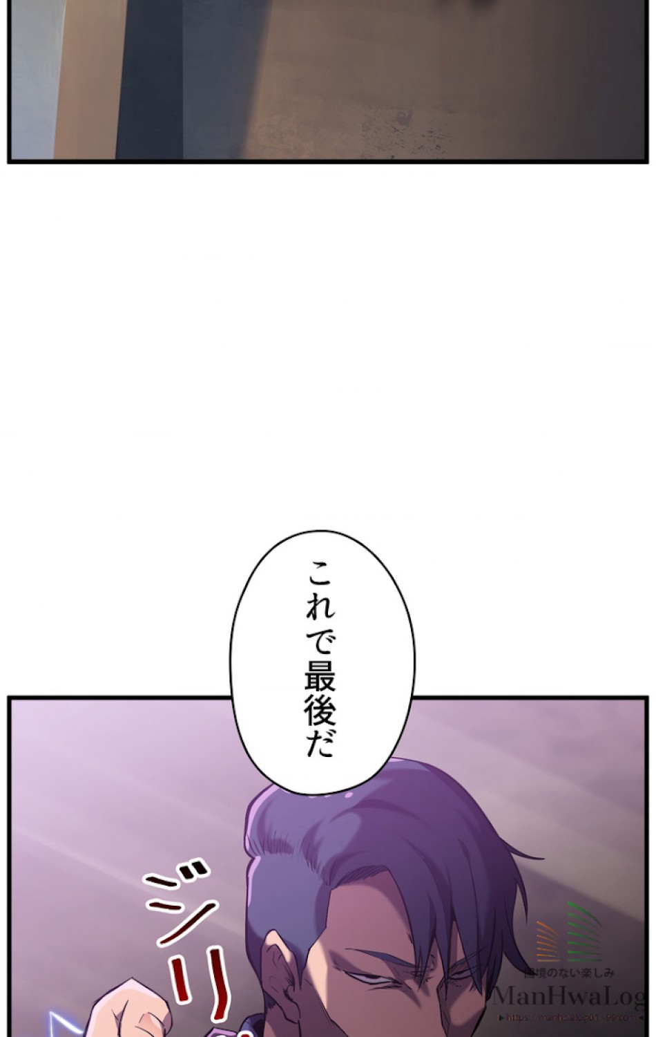 異世界剣王生存記 第35話 - Trang 95