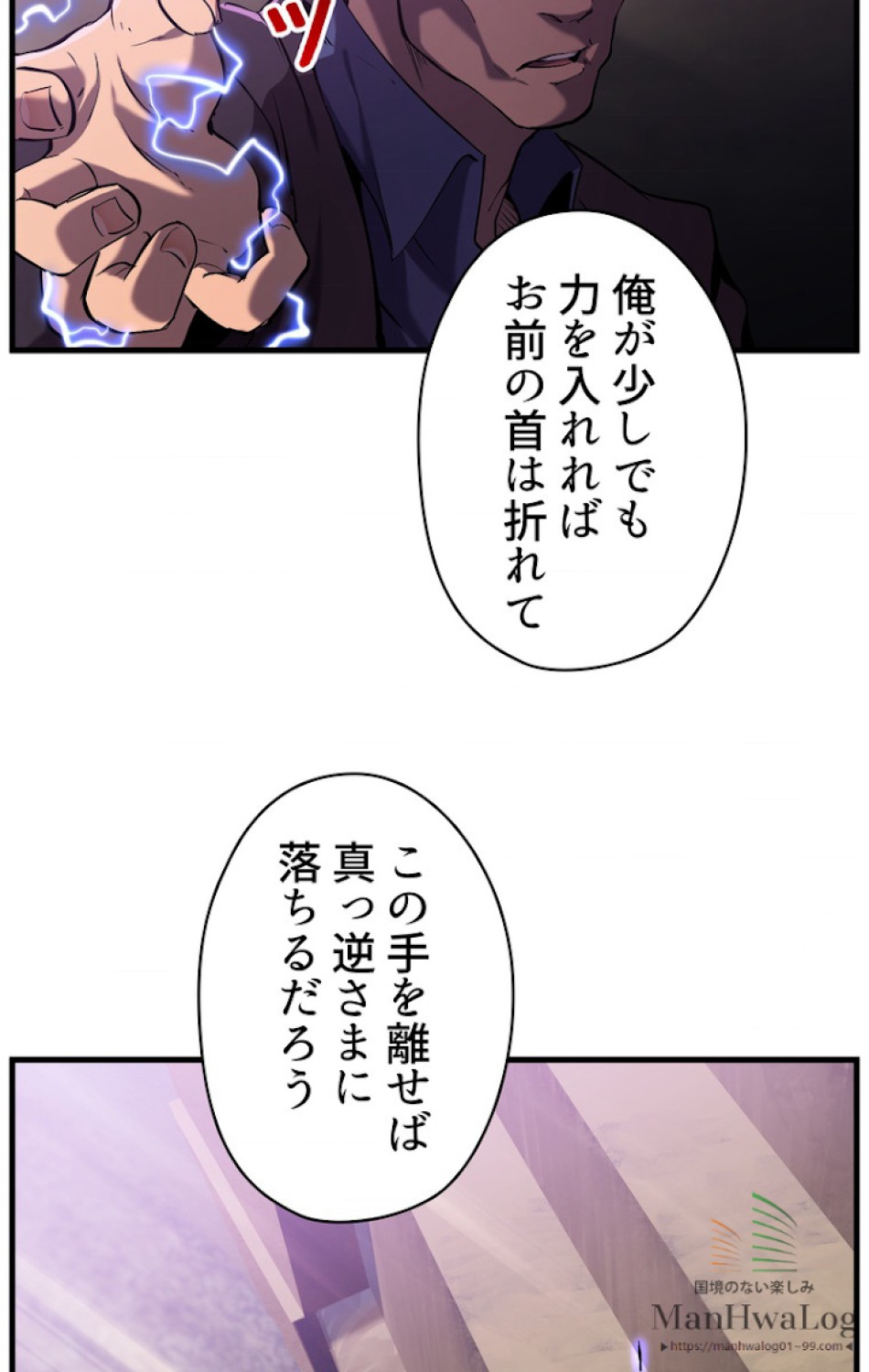 異世界剣王生存記 第35話 - Trang 96