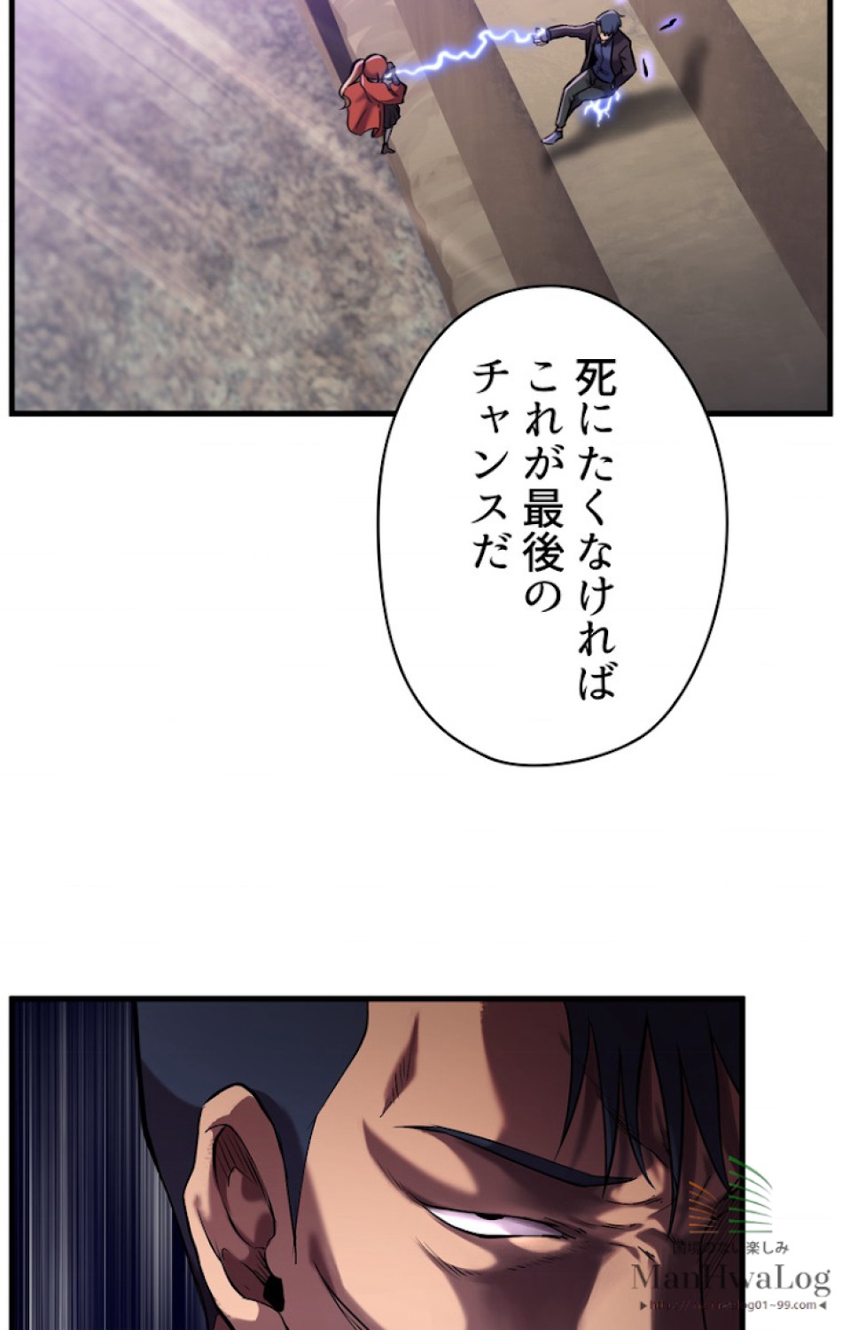 異世界剣王生存記 第35話 - Trang 97