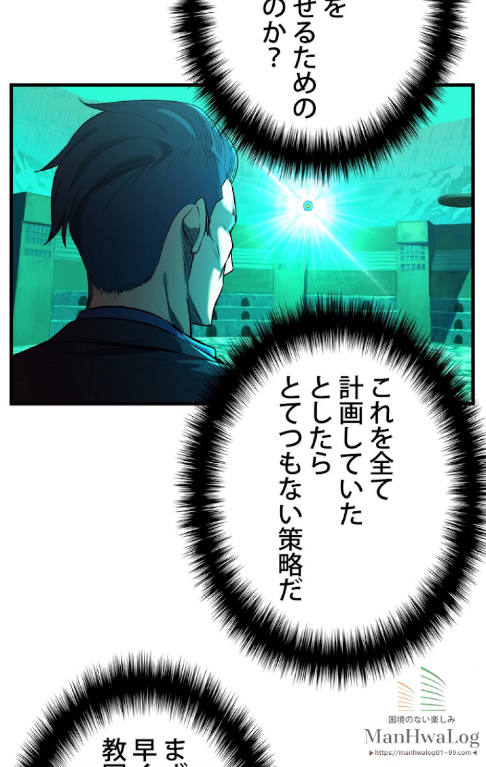 異世界剣王生存記 第36話 - Trang 10