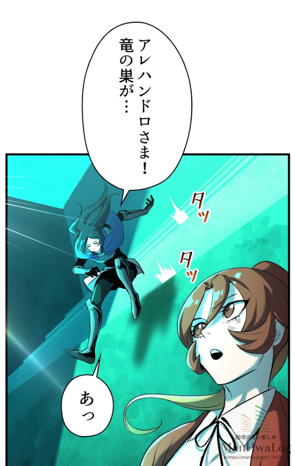 異世界剣王生存記 第36話 - Trang 12