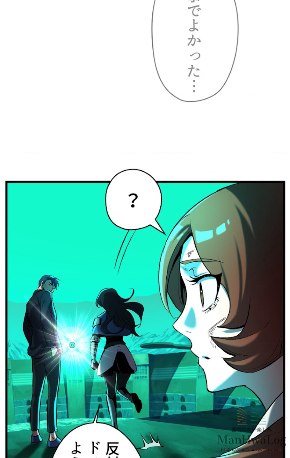 異世界剣王生存記 第36話 - Trang 14