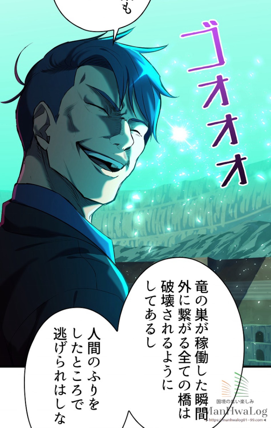 異世界剣王生存記 第36話 - Trang 17