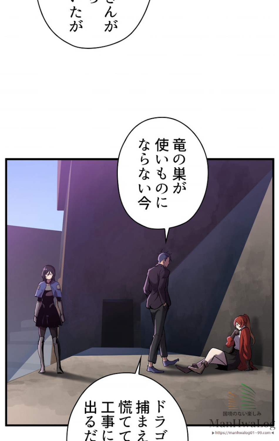 異世界剣王生存記 第36話 - Trang 19