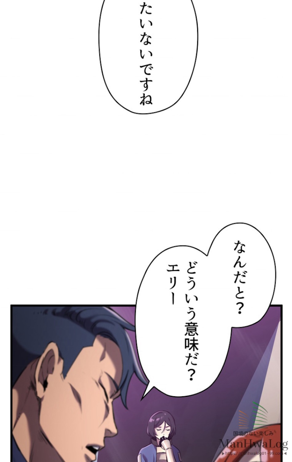 異世界剣王生存記 第36話 - Trang 23