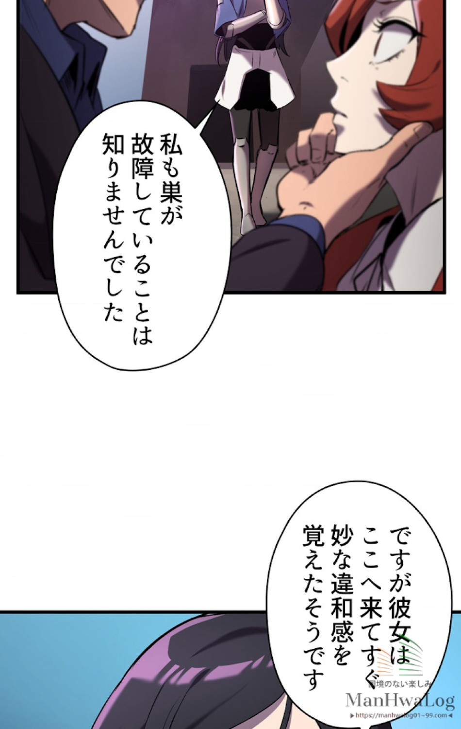 異世界剣王生存記 第36話 - Trang 24