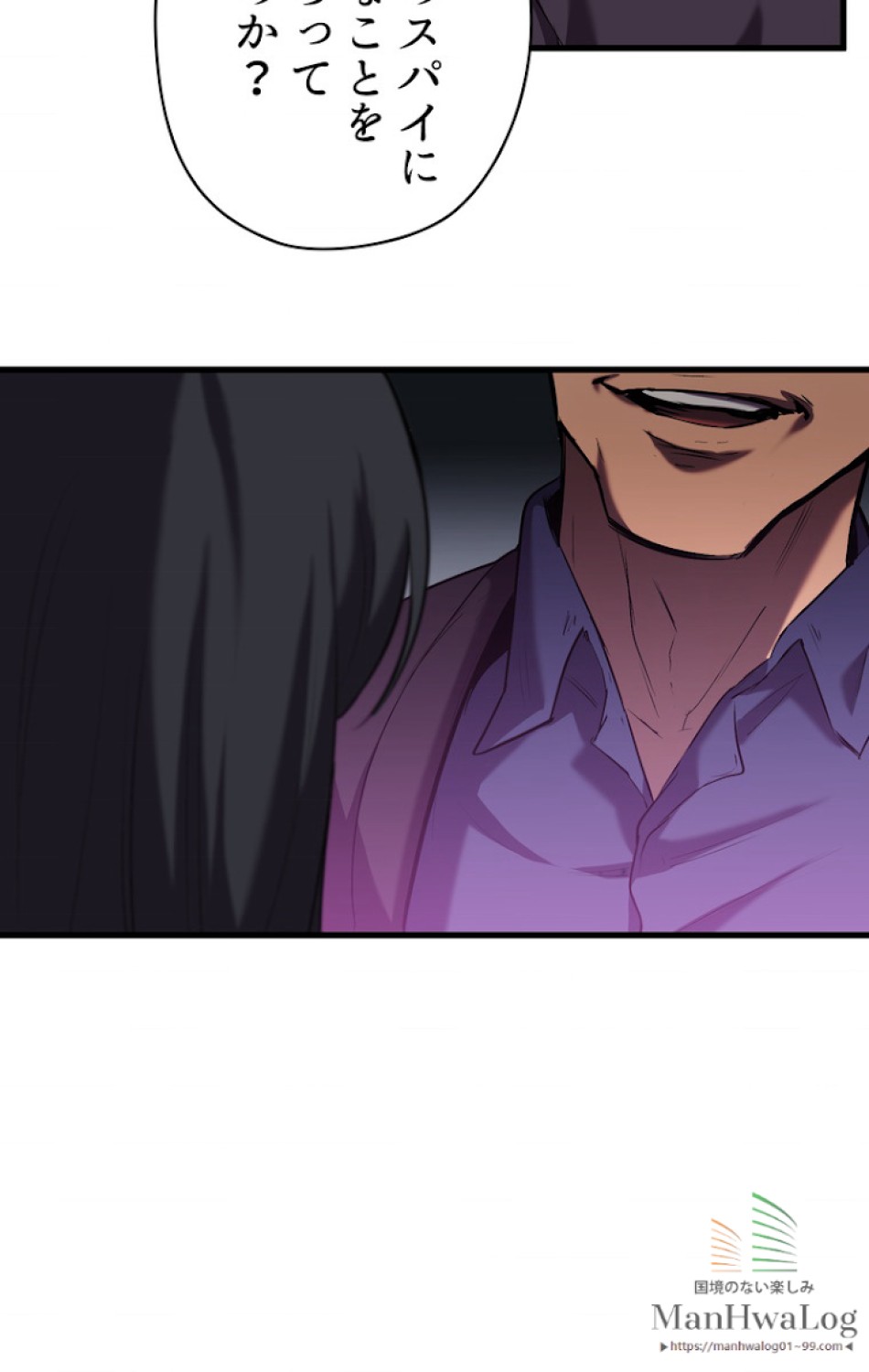 異世界剣王生存記 第36話 - Trang 27