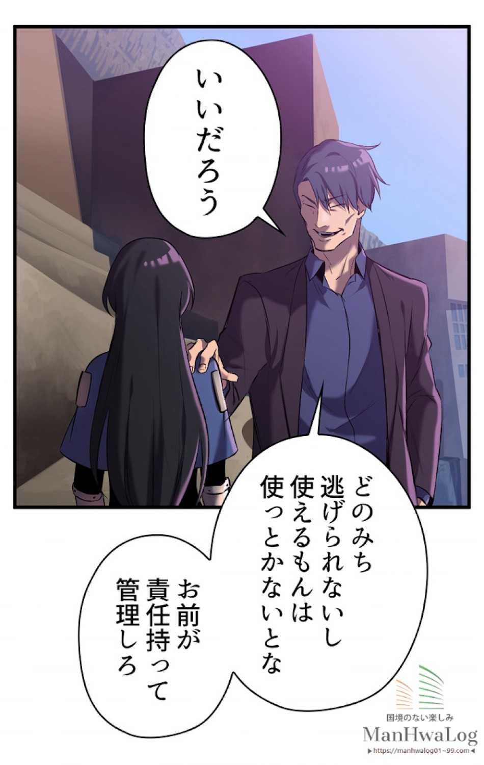 異世界剣王生存記 第36話 - Trang 28