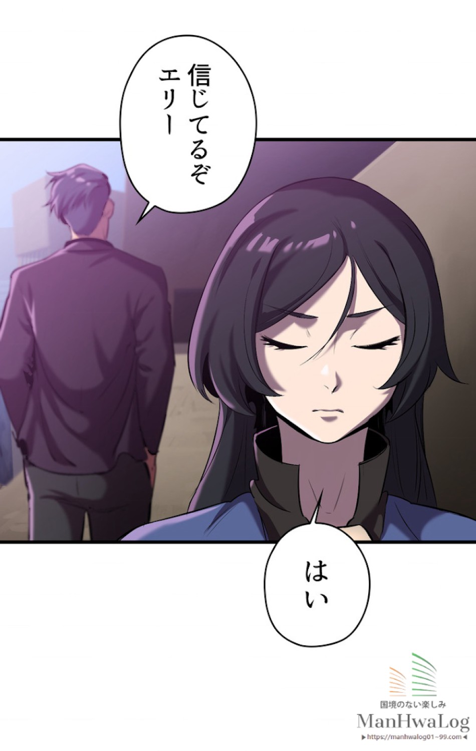 異世界剣王生存記 第36話 - Trang 29