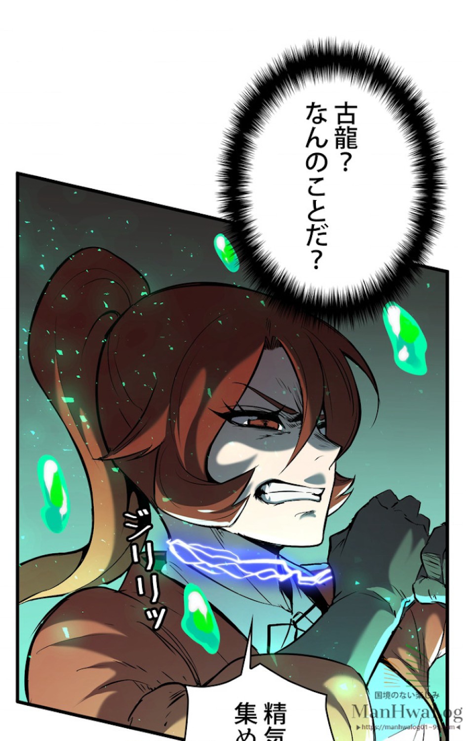 異世界剣王生存記 第36話 - Trang 3