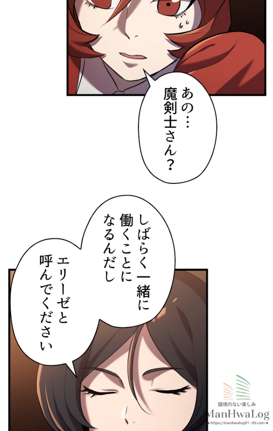 異世界剣王生存記 第36話 - Trang 35