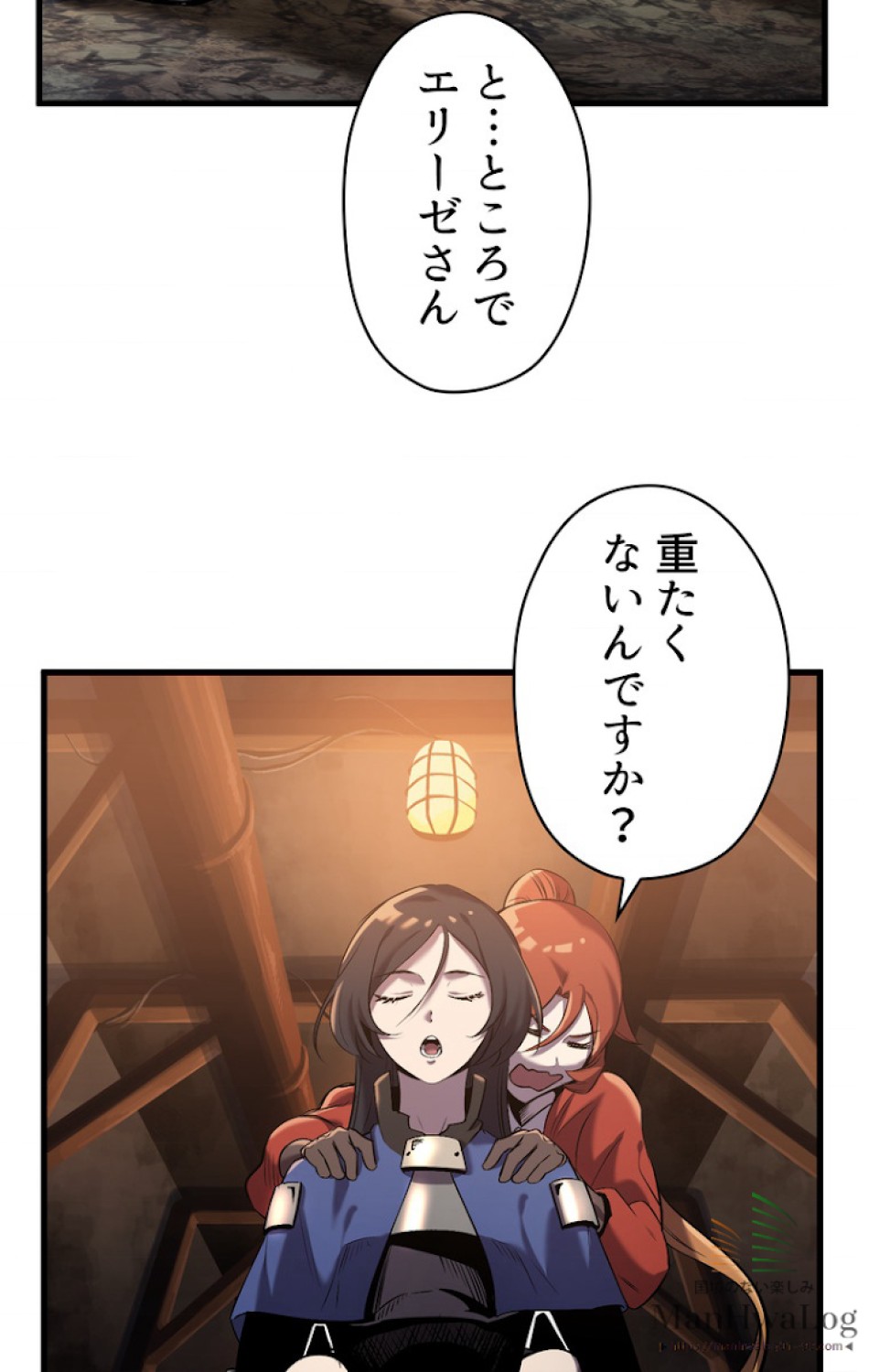 異世界剣王生存記 第36話 - Trang 37