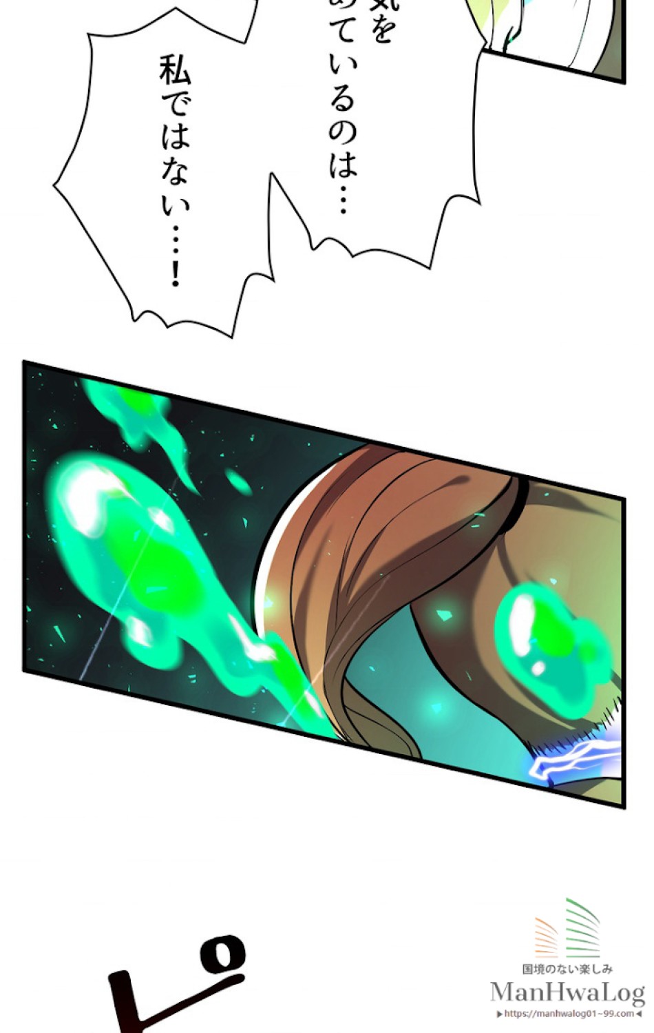 異世界剣王生存記 第36話 - Trang 4