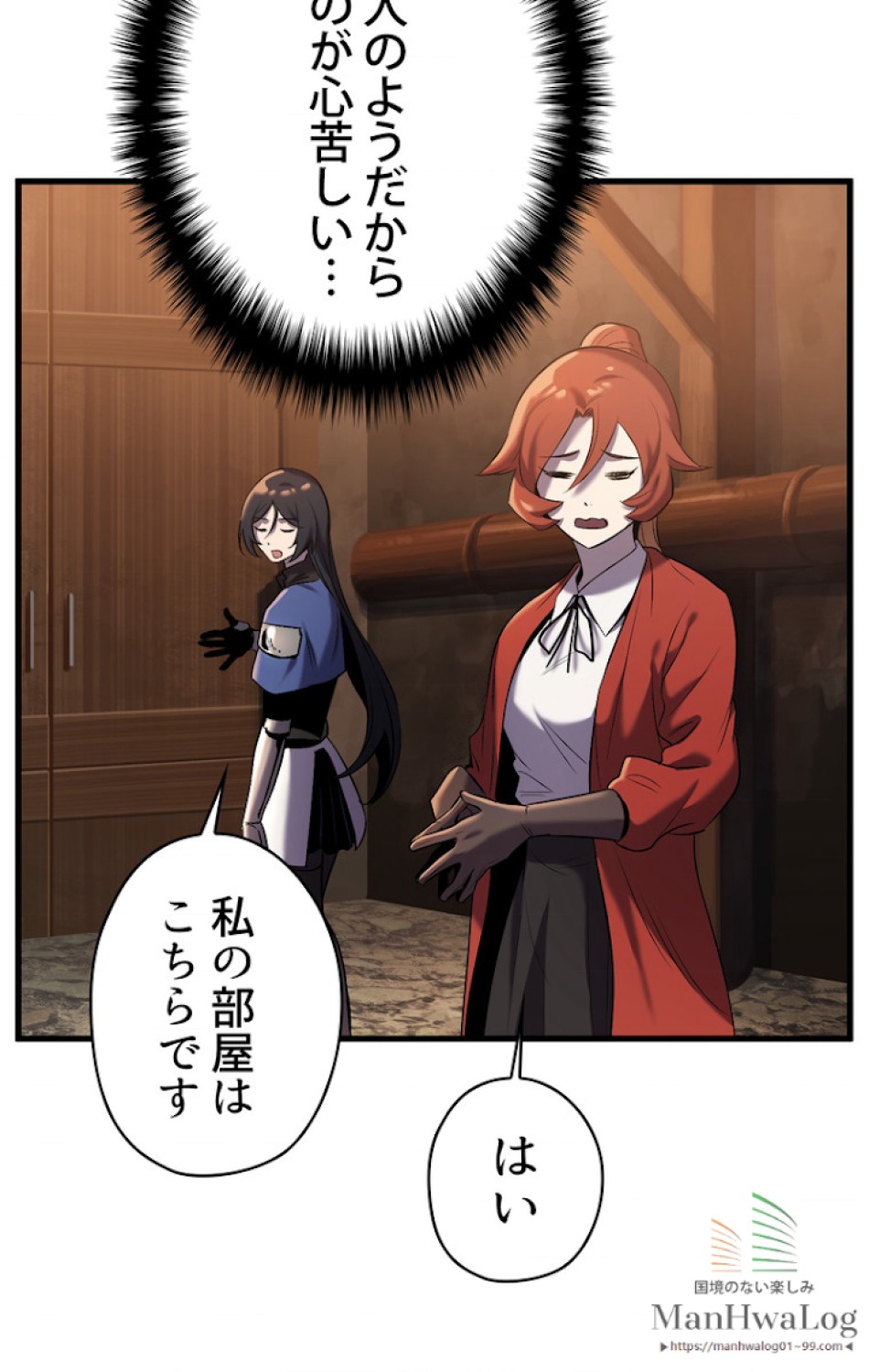異世界剣王生存記 第36話 - Trang 40