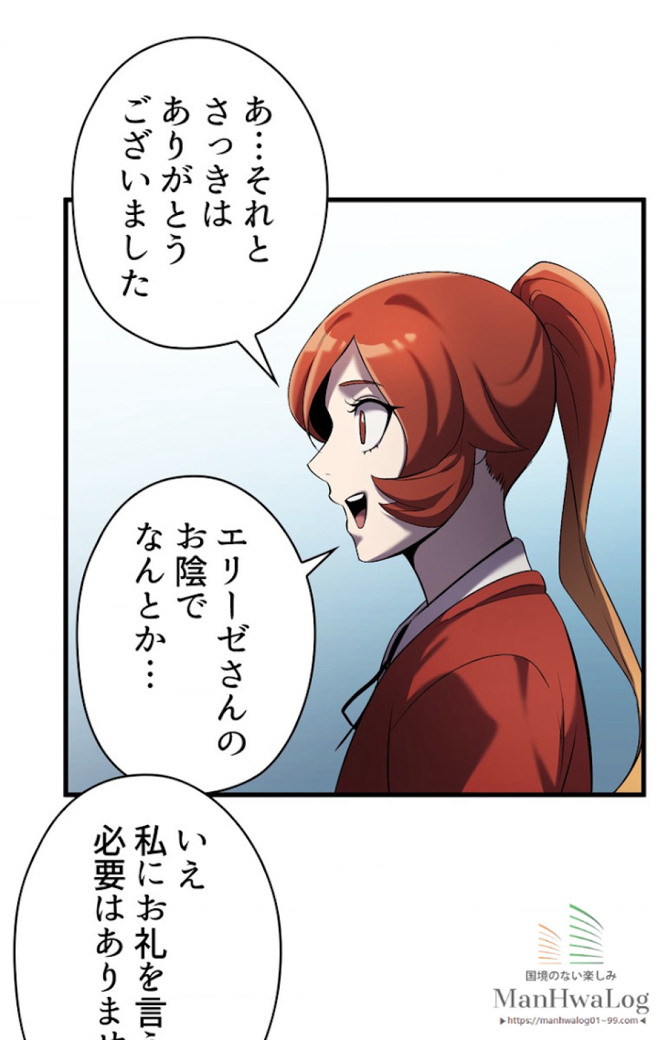 異世界剣王生存記 第36話 - Trang 41