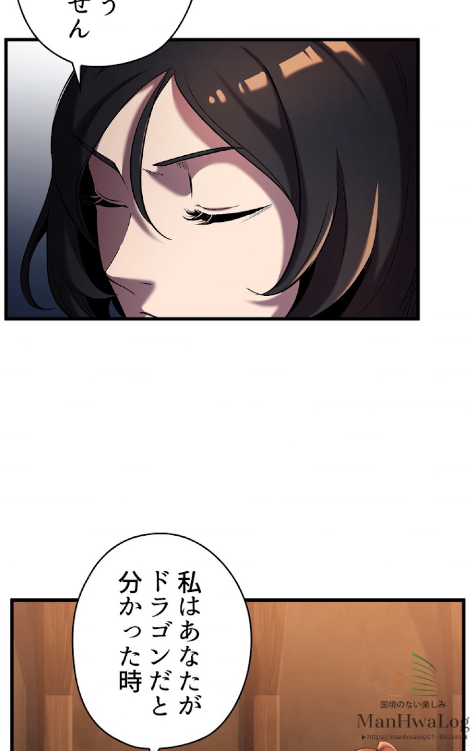 異世界剣王生存記 第36話 - Trang 42