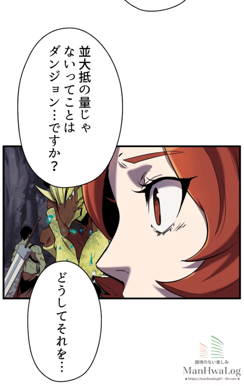 異世界剣王生存記 第36話 - Trang 45