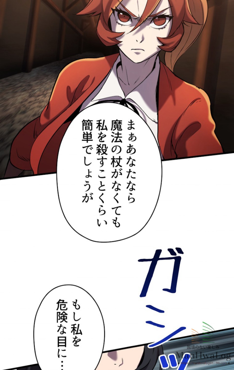 異世界剣王生存記 第36話 - Trang 49
