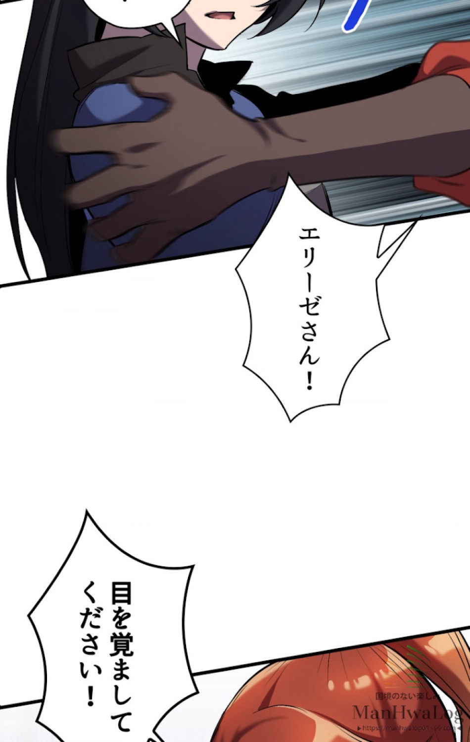 異世界剣王生存記 第36話 - Trang 50