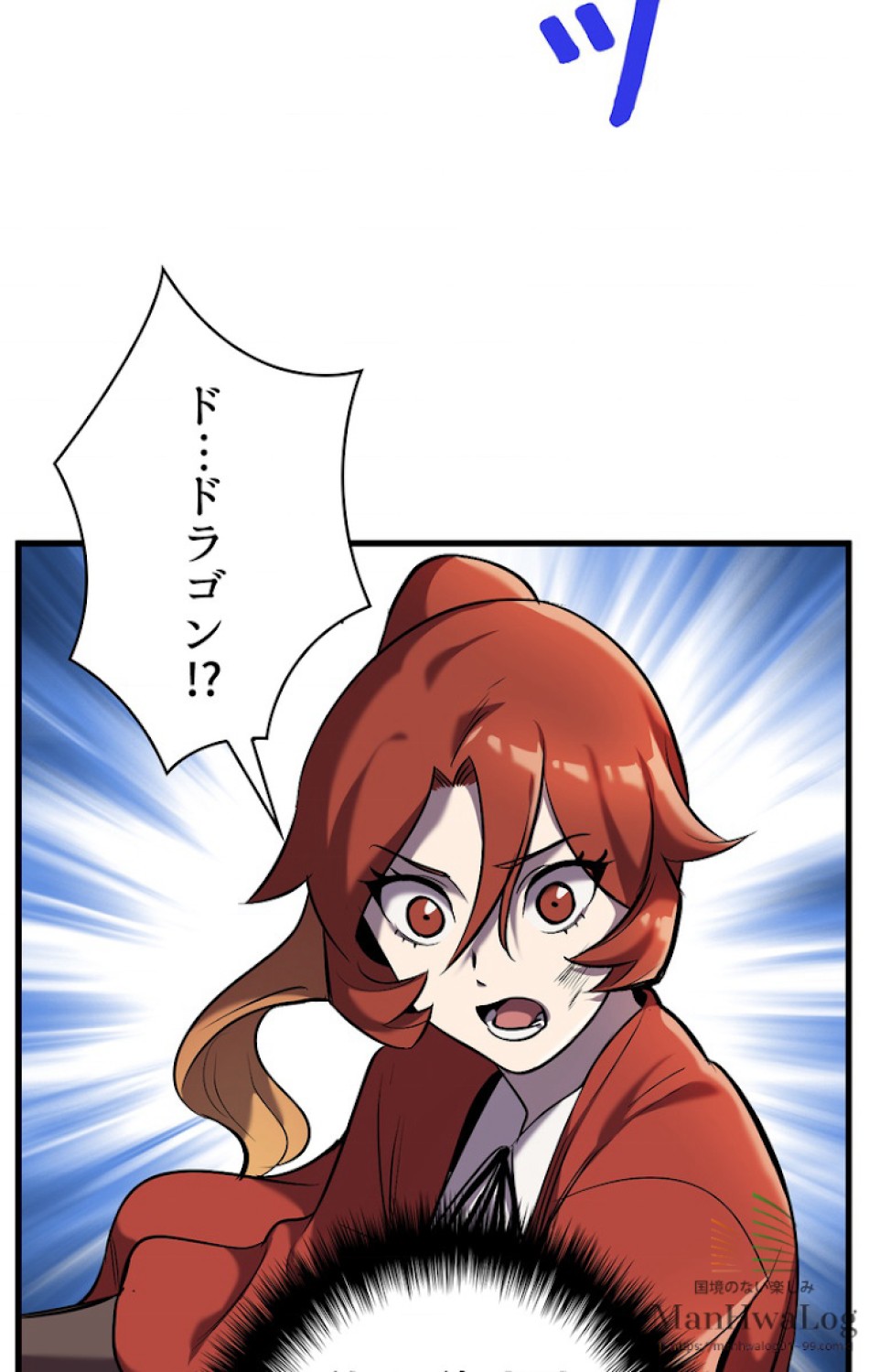 異世界剣王生存記 第36話 - Trang 59