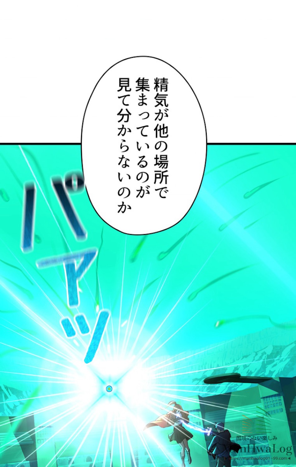 異世界剣王生存記 第36話 - Trang 6