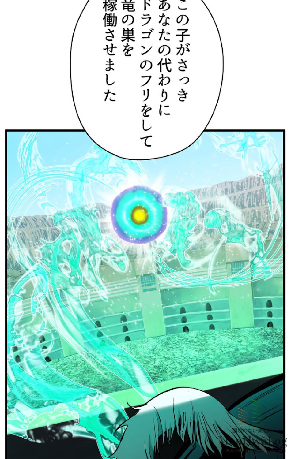 異世界剣王生存記 第36話 - Trang 63
