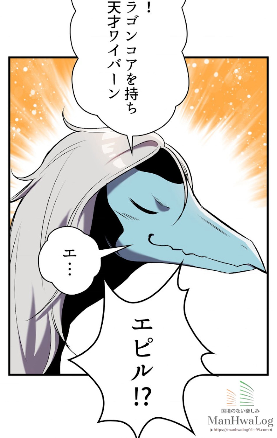 異世界剣王生存記 第36話 - Trang 65