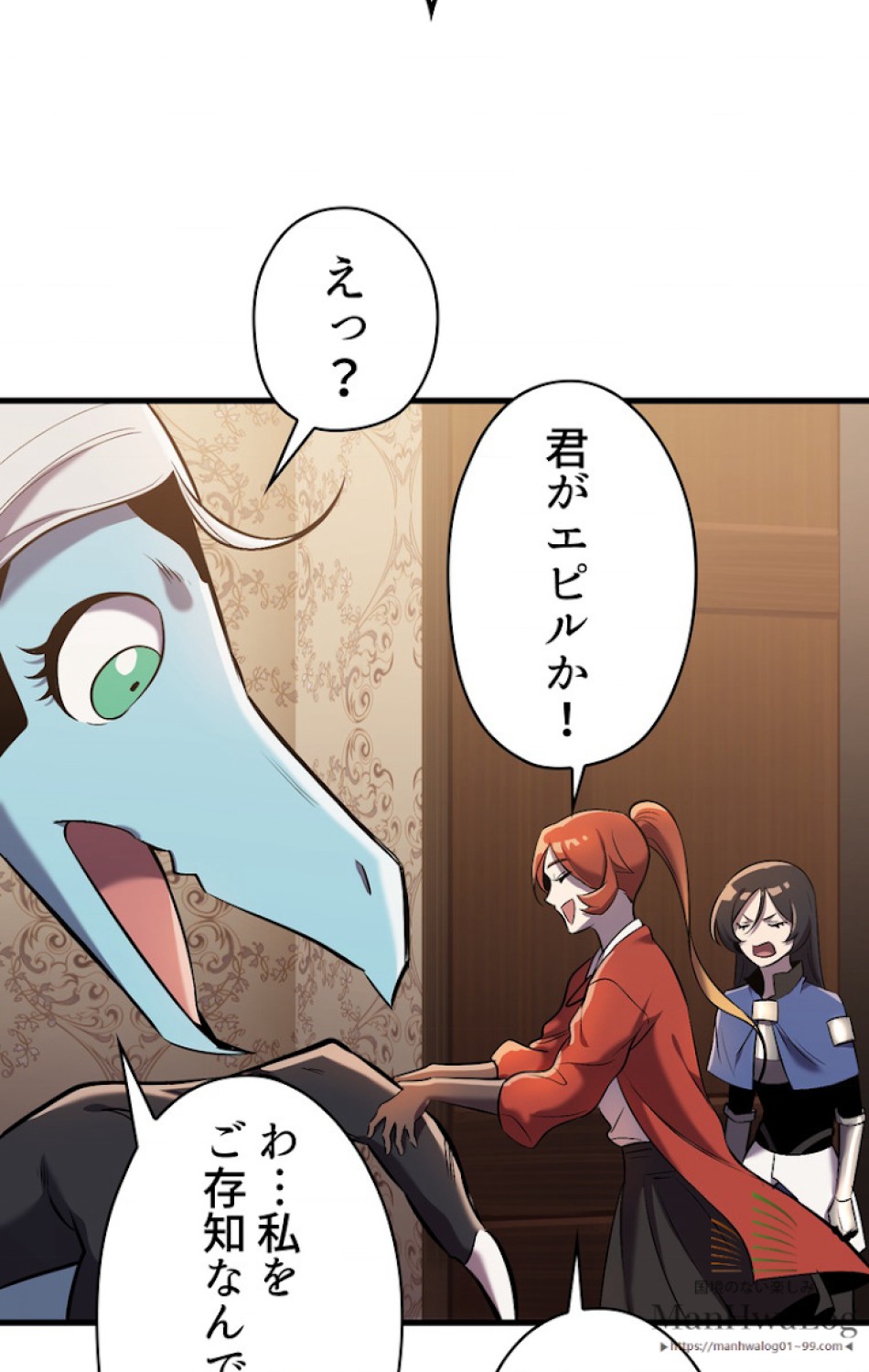 異世界剣王生存記 第36話 - Trang 66