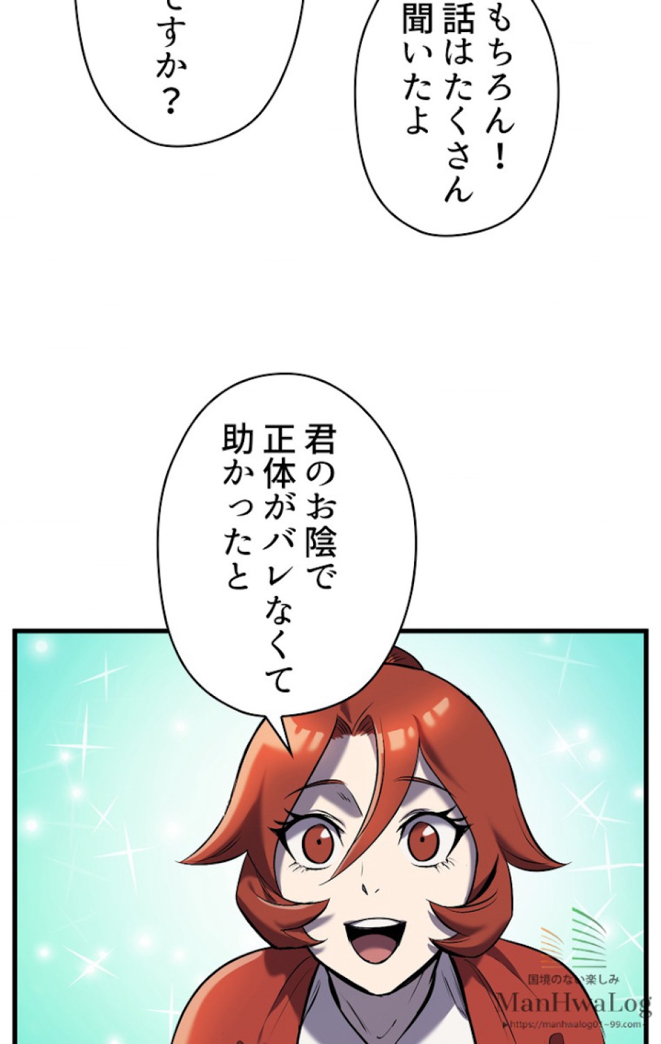 異世界剣王生存記 第36話 - Trang 67