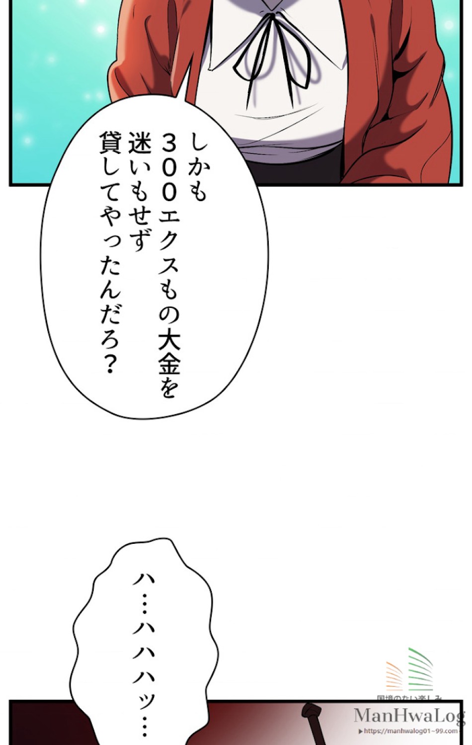 異世界剣王生存記 第36話 - Trang 68