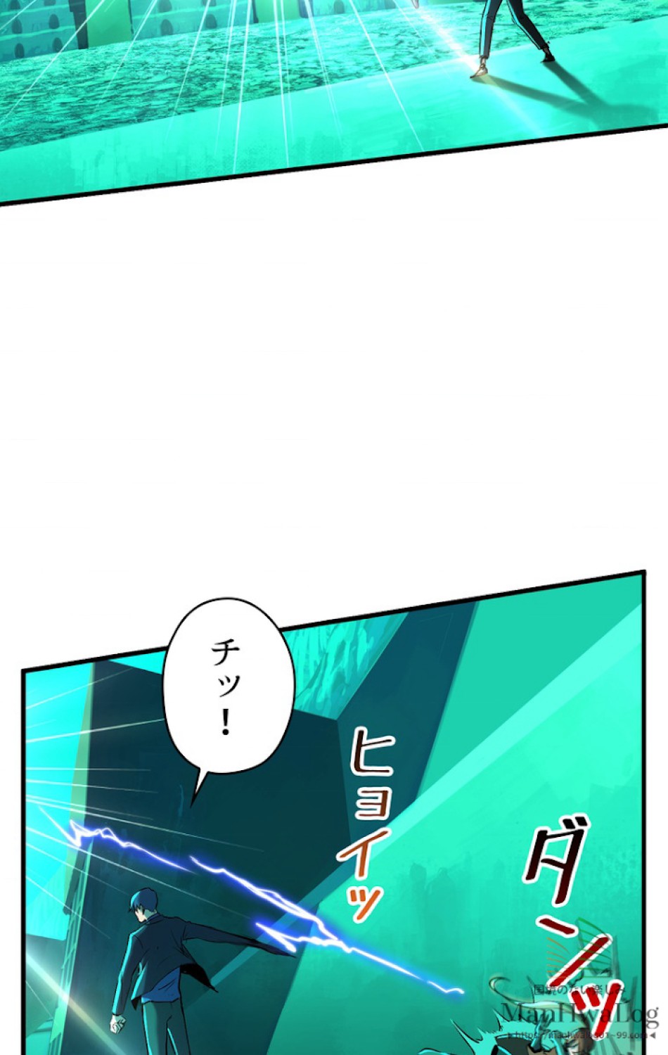 異世界剣王生存記 第36話 - Trang 7