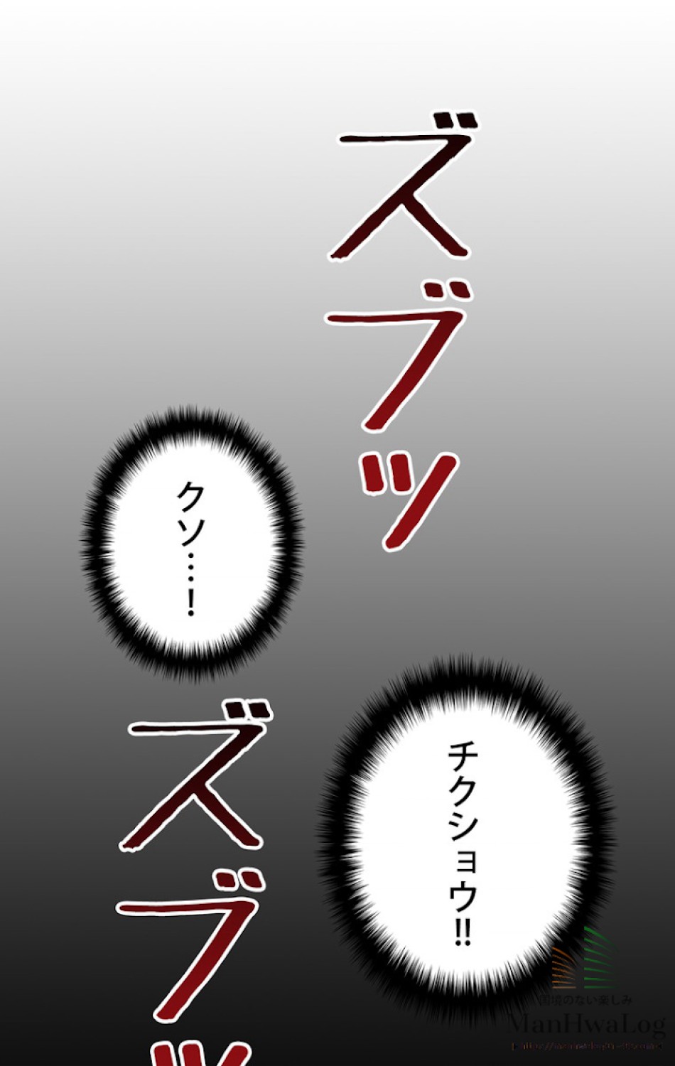 異世界剣王生存記 第36話 - Trang 71