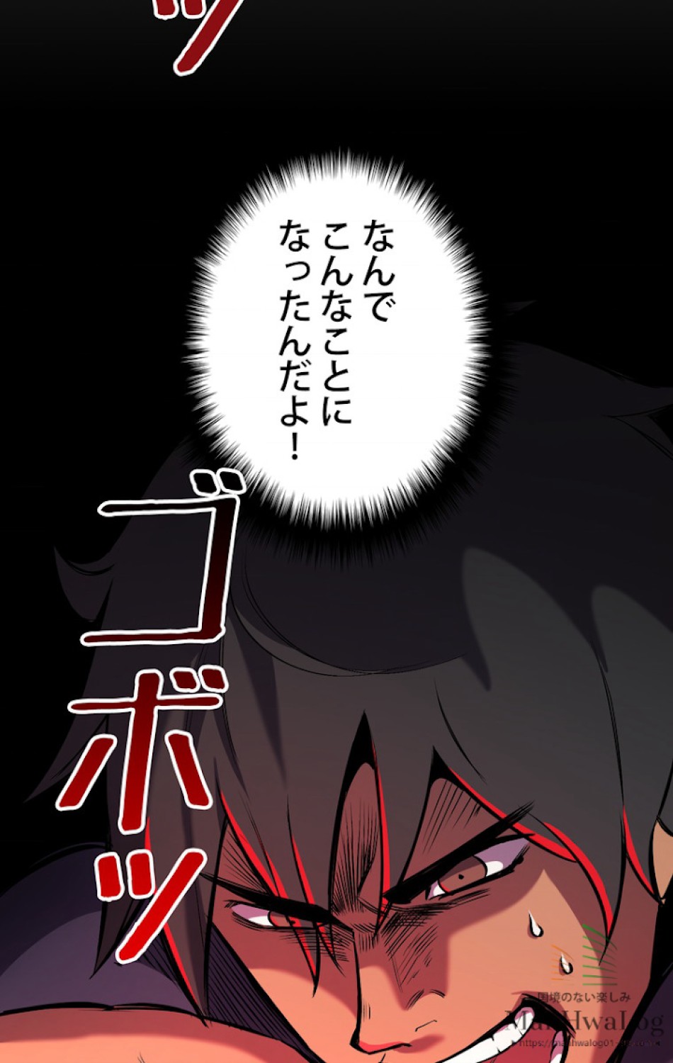 異世界剣王生存記 第36話 - Trang 72