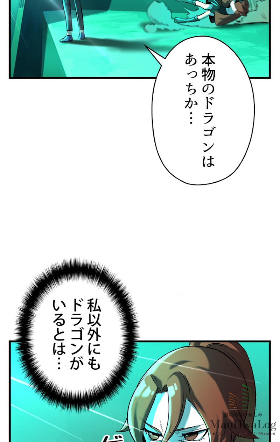 異世界剣王生存記 第36話 - Trang 8