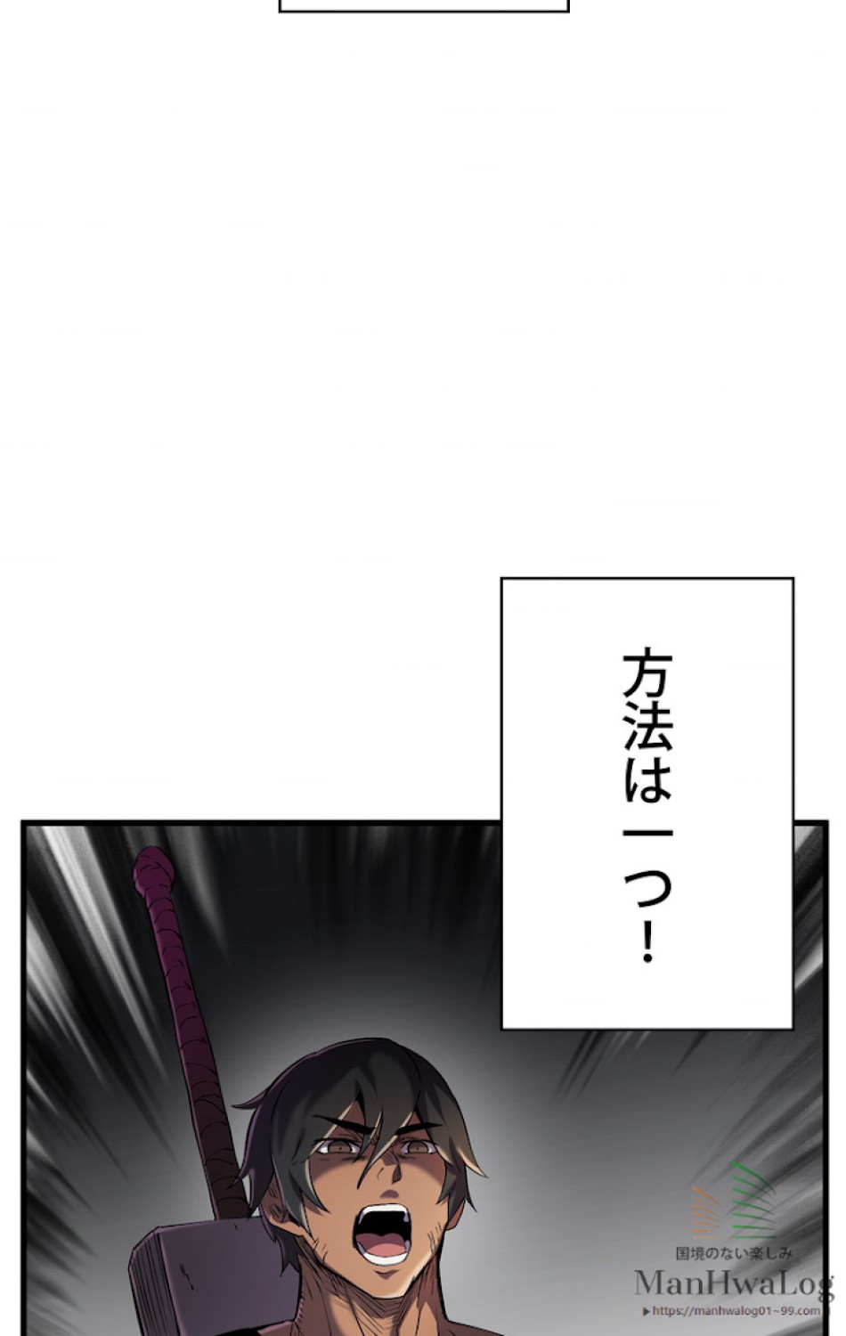 異世界剣王生存記 第36話 - Trang 83