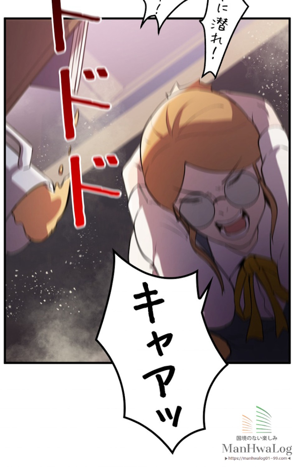 異世界剣王生存記 第36話 - Trang 88