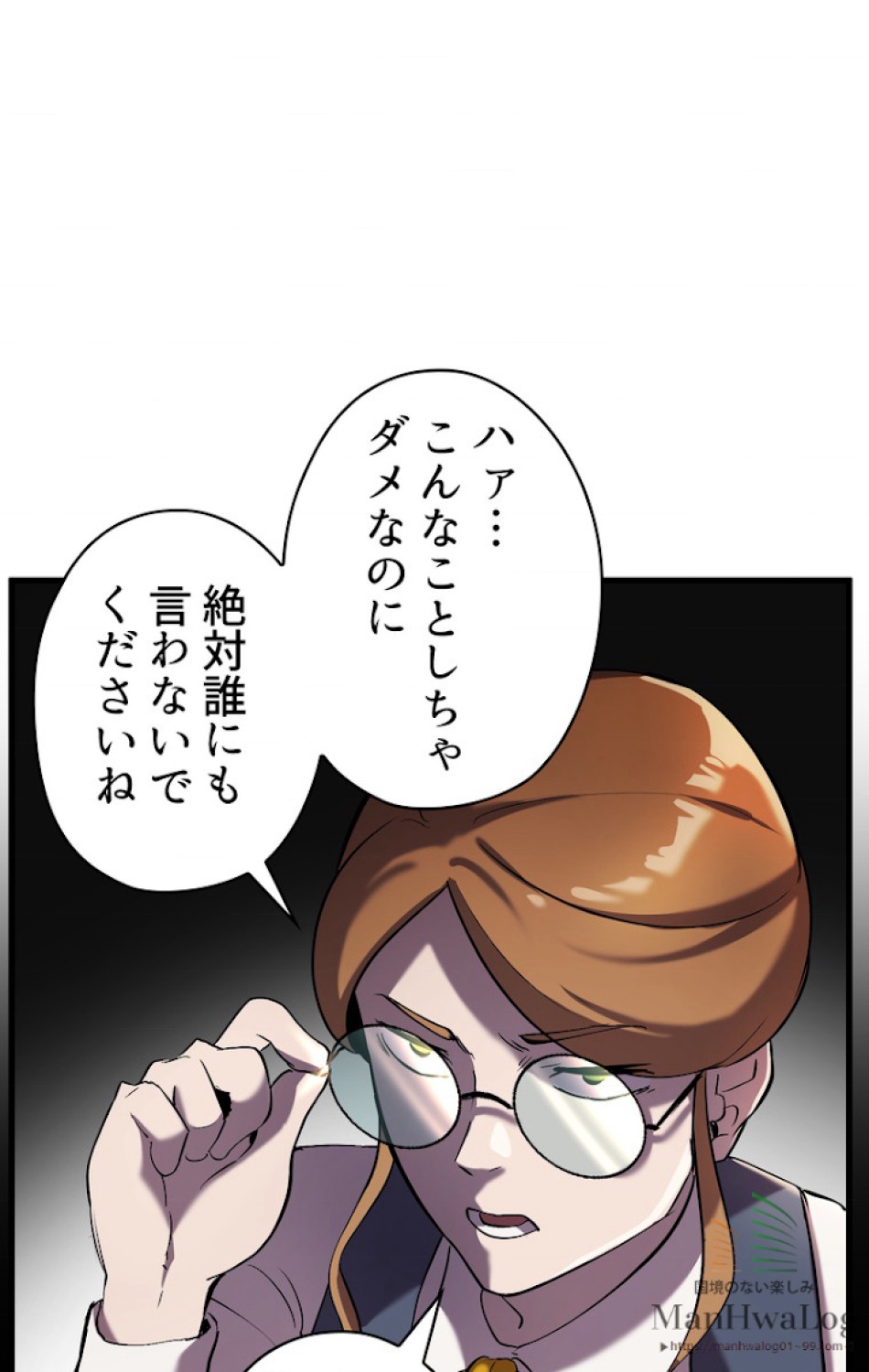 異世界剣王生存記 第36話 - Trang 92