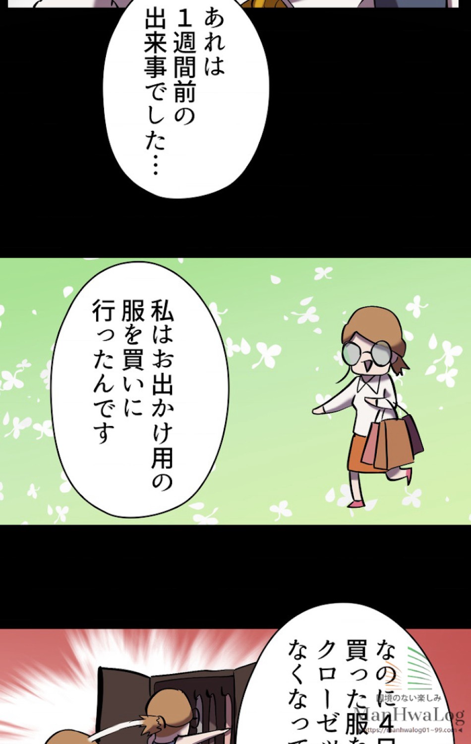 異世界剣王生存記 第36話 - Trang 93