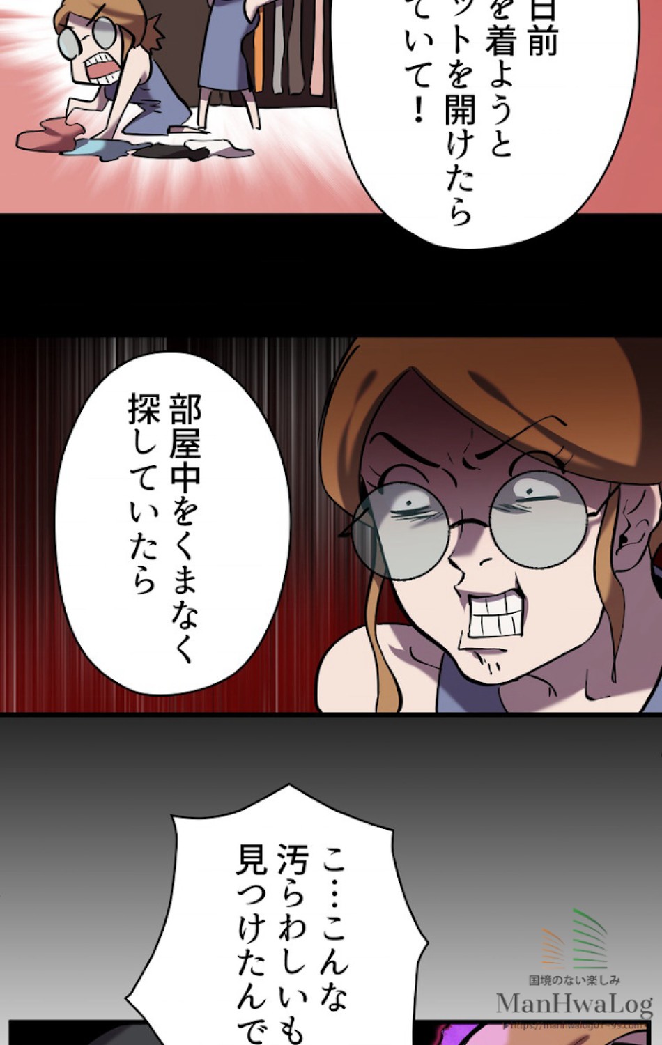 異世界剣王生存記 第36話 - Trang 94