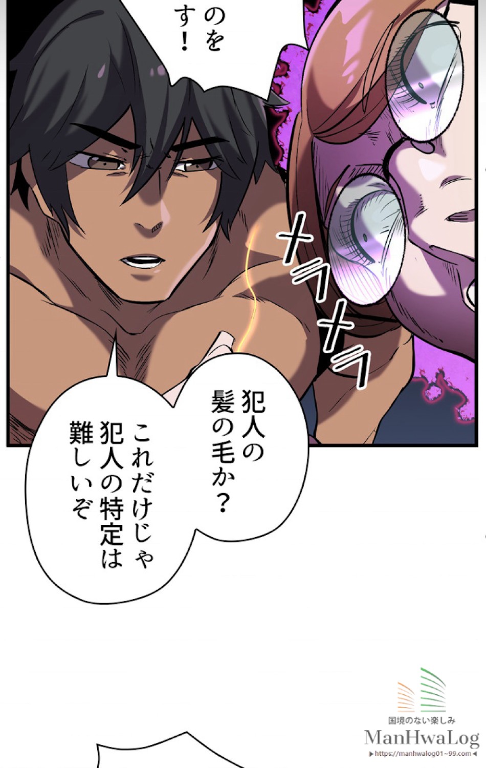 異世界剣王生存記 第36話 - Trang 95