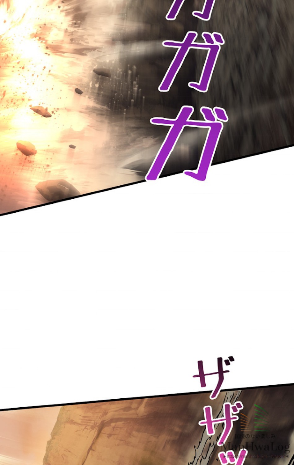 異世界剣王生存記 第37話 - Trang 101