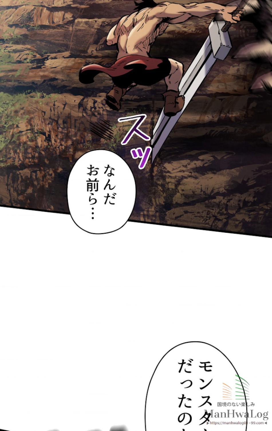 異世界剣王生存記 第37話 - Trang 108
