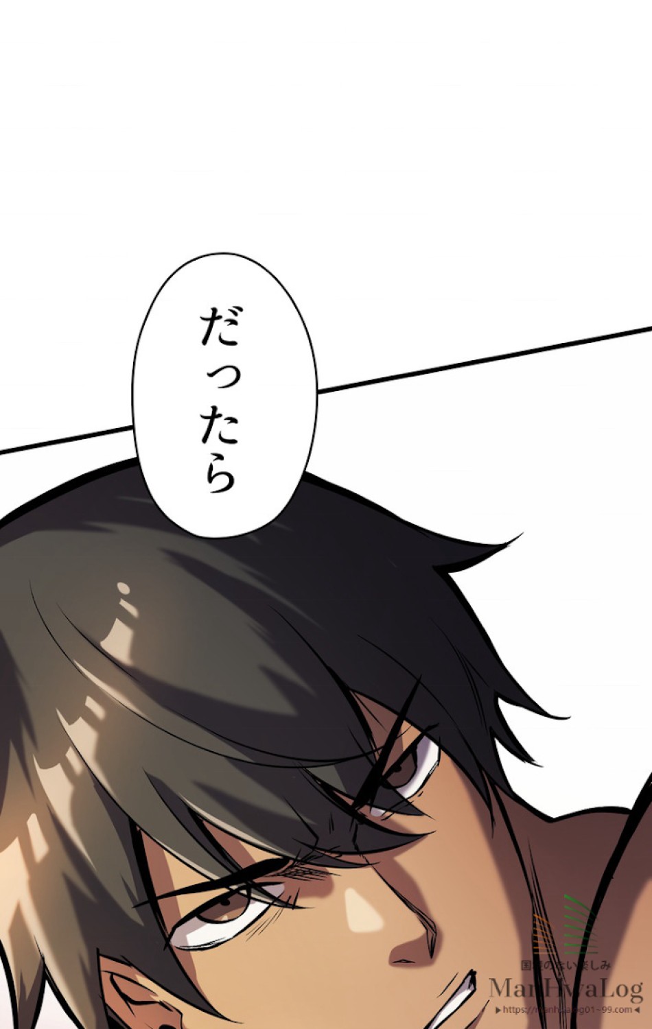 異世界剣王生存記 第37話 - Trang 110