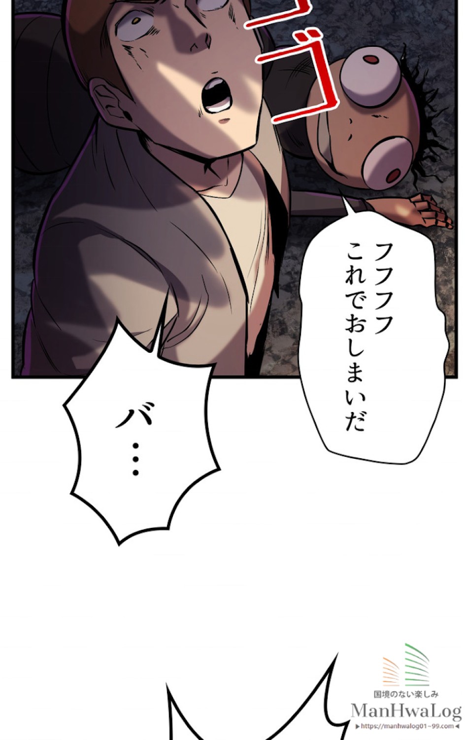 異世界剣王生存記 第37話 - Trang 121