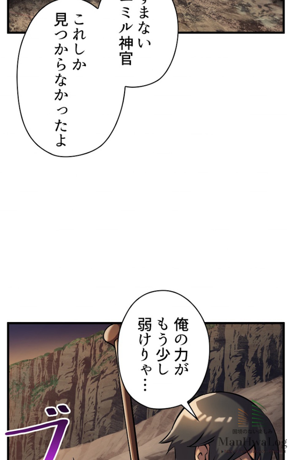 異世界剣王生存記 第37話 - Trang 125