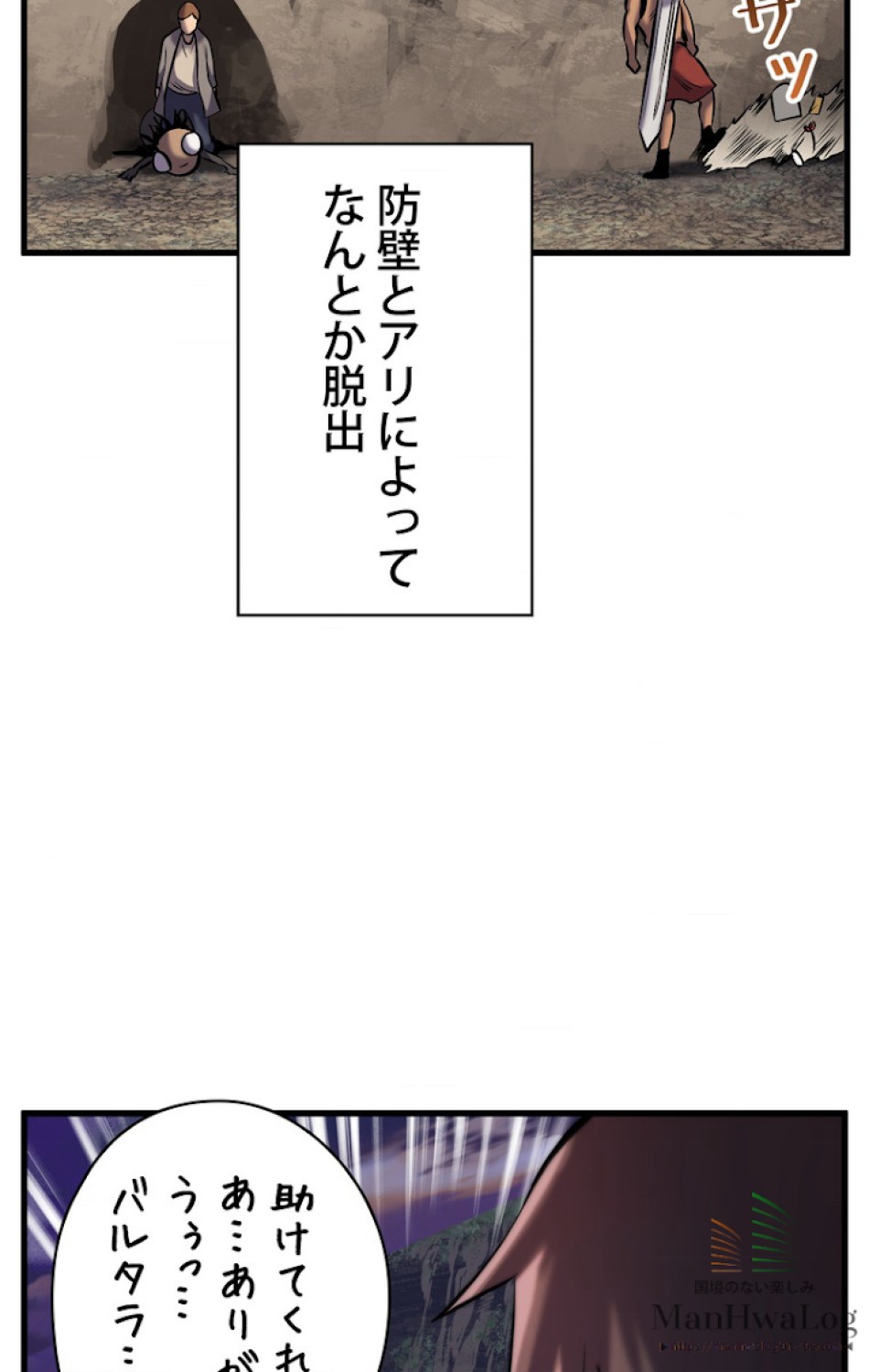 異世界剣王生存記 第37話 - Trang 127