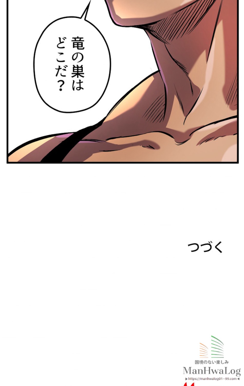 異世界剣王生存記 第37話 - Trang 135